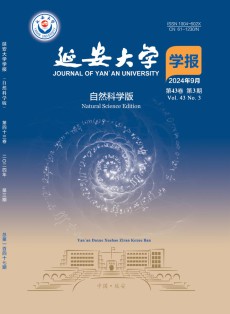 延安大学学报·自然科学版